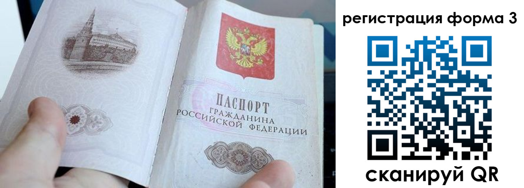 регистрация в Сорочинске