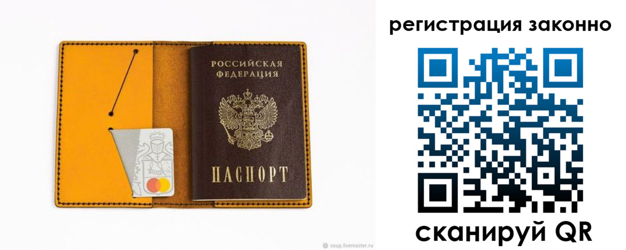 прописка паспорт в Сорочинске