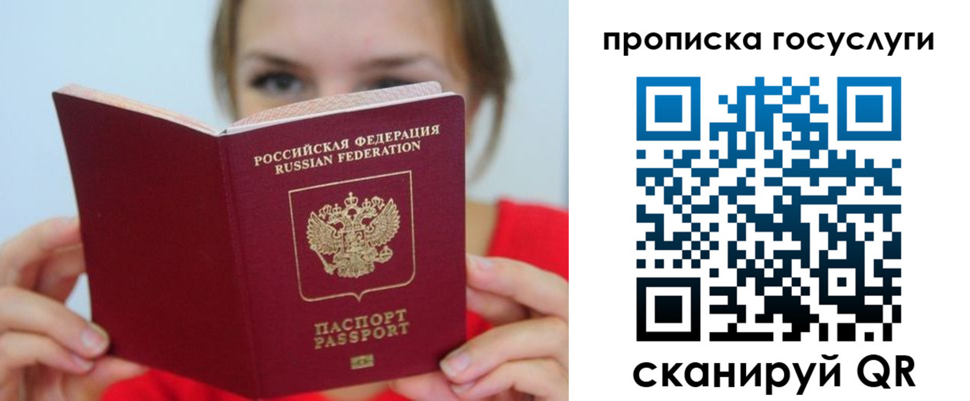 временная регистрация для всех в Сорочинске