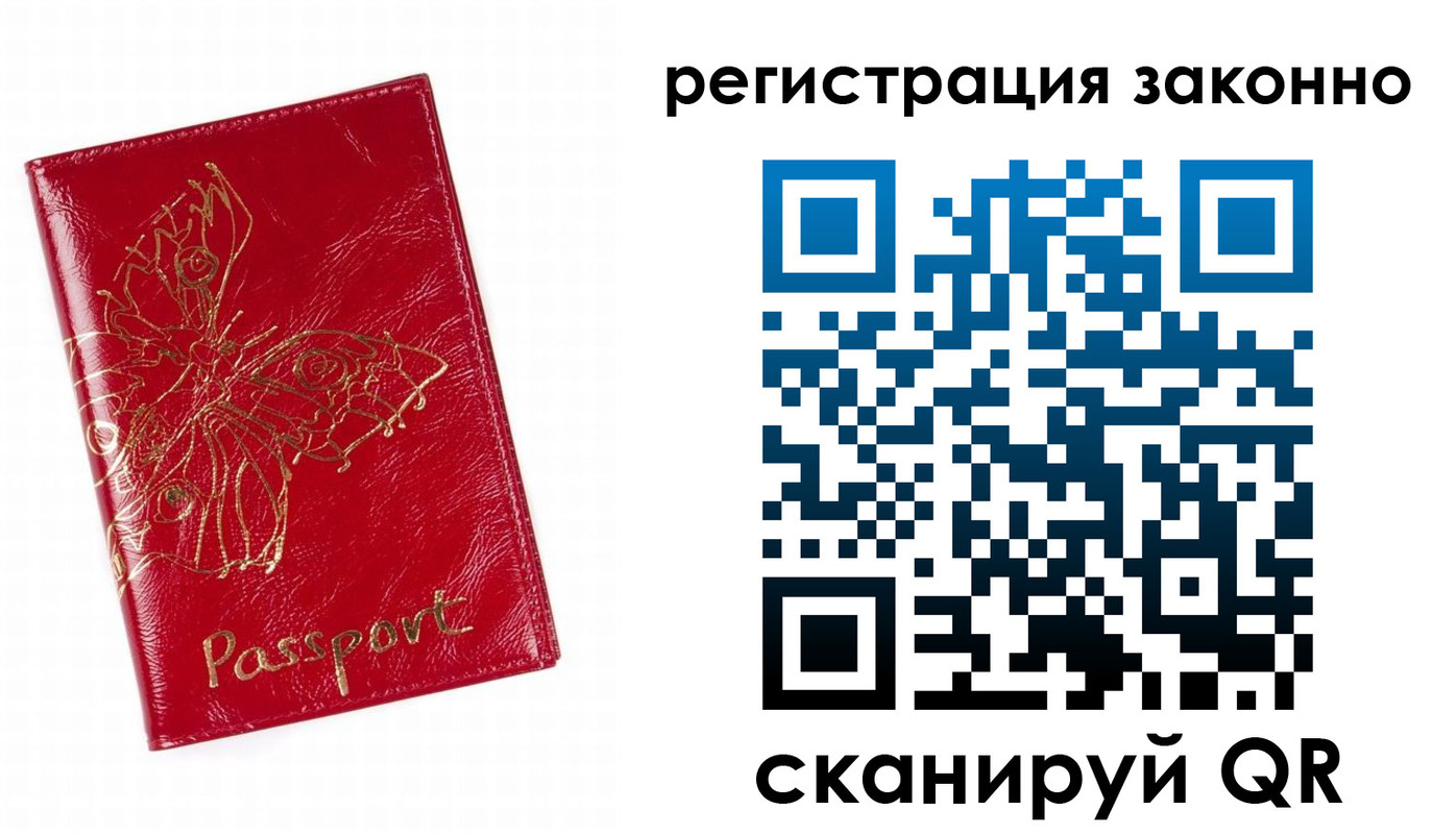 прописка штамп в Сорочинске